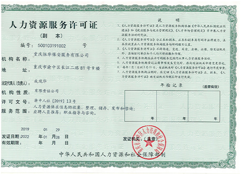 抖阴黄版视频抖阴网站下载安装人力资源证